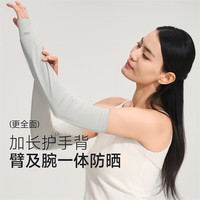 VVC防晒冰袖女夏防紫外线户外透气护手袖护臂 寂静灰