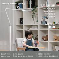 明基 BenQ WiT Floor系列 AR15_D Hop 护眼落地灯 18W 蓝色
