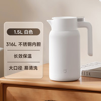 小米 Xiaomi 米家保温壶