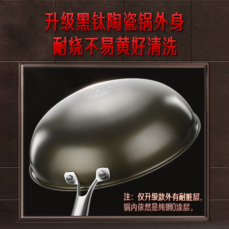 说明：怕粘锅必看