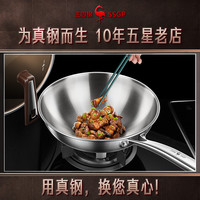 三四钢 SSGP不锈钢炒锅家用316L食品级加厚无涂层圆底炒菜锅店 ✅外壁防烧黑28cm--赠可立盖