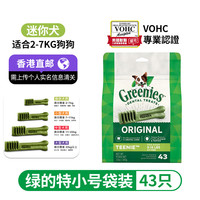 Greenies 绿的犬洁齿骨咬胶磨牙棒狗狗零食磨牙棒洁齿