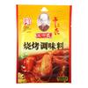 王守义 十三香烧烤专用调味料家用烧烤粉撒料调料烤肉料蘸料辣椒粉