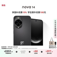 华为 HUAWEI nova 14 手机 256GB 羽砂黑