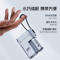 努比亚 红魔 PA0008 氘锋三合一能量魔方 移动电源 5000mAh 65W