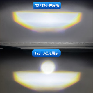 雪莱特雪莱特T2摩托车灯超亮led大灯50W高亮两爪led双光透镜大灯