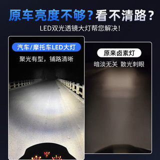 雪莱特雪莱特T2摩托车灯超亮led大灯50W高亮两爪led双光透镜大灯