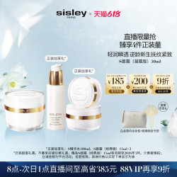 sisley 希思黎 抗皱活肤驻颜霜 15ml