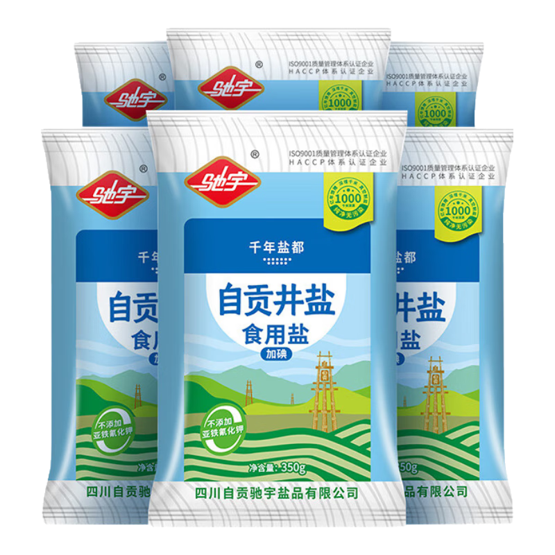 驰宇自贡井盐加碘食用盐精制盐调味料盐巴