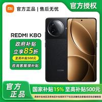 百亿补贴：红米 K80 5G手机