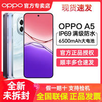 OPPO A5 5G手机