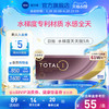Alcon 爱尔康 水梯度 日抛透明隐形眼镜