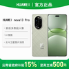 华为 HUAWEI nova 13 Pro 手机