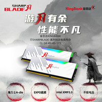 金百达DDR5国产内存条32G星刃C28银爵16Gx2/6000/7200/8000频率