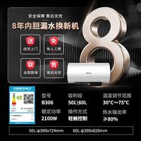 百亿补贴：海信 Hisense 电热水器60L节能双重节能省电家用ES60-B306