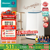 海信 Hisense 小哈利波轮洗衣机全自动3公斤迷你洗衣机小 无孔内桶活水洗科技 儿童婴儿洗衣机HB30DM56H