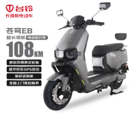 台铃 电动车108km超能S·苍穹EB续航增程套装电动自行车新国标可上牌电瓶车成人代步锆石灰
