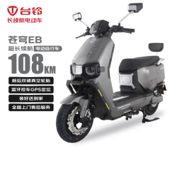 台铃 电动车108km超能S·苍穹EB续航增程套装电动自行车新国标可上牌电瓶车成人代步锆石灰