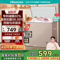 海信 Hisense 200L减霜冰柜家用商用小型冷柜