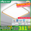 雷士照明 雷士客厅吸顶灯60W 【悦梦】智控全光谱