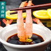 甜虾刺身2盒共60只  送蘸料