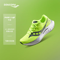 索康尼 saucony Endorphin Speed 啡速 4 竞速训练男子马拉松跑鞋 S20940-221 绿深兰 40