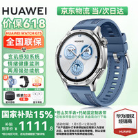 华为 HUAWEI WATCH GT5 智能手表 46mm 托帕蓝 复合编织表带