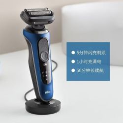 BRAUN 博朗 雷霆6系电动剃须刀 蓝色普通款