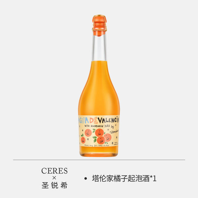 西瑞斯 塔伦家 莫斯卡托 橘子起泡酒 750ml 单支装