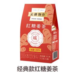 云耕物作 浓姜暖姜红糖姜茶 8粒装