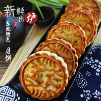 回香创叶 东北老式五仁青红丝月饼传统豆沙枣泥黑芝麻木糖醇100g*10个包邮