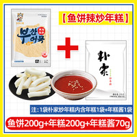 饥饿小猪 鱼饼甜不辣海鲜饼 韩式炒年糕韩国部队火锅关东煮鱼糕 3袋 600克