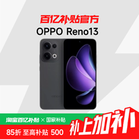 OPPO Reno13 5G手机