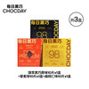 每日黑巧 CHOCDAY 巧克力