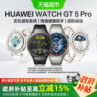 华为 HUAWEI WATCH GT5 Pro 46mm 曜石黑-黑色氟橡胶表带