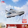 李宁 LI-NING 易适V2 男款跑步鞋 ARSU001