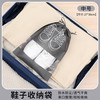 厂家现货无纺布晾洗晒鞋袋束口拉抽绳防尘套收纳袋 中号浅灰 36*27cm