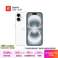 苹果 Apple iPhone 16 5G手机 256GB 白色
