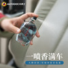车博士 AUTODOC 迪飞龙香薰车载香水 45ml