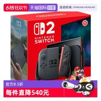 任天堂 Nintendo Switch 2 马车捆版 港版