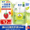 狮王 趣净泡沫抑菌洗手液绿野青芒香200ml