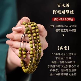 Yessy Vee天然老料绿檀木手串男女款红玛瑙黑曜石手链木质盘玩饰品佛珠618 【百木级】108颗老绿檀手串-