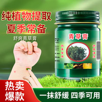 khio 青草膏清凉舒缓防叮咬提神鼻塞晕车便携温和舒缓绿膏 青草膏50g5瓶