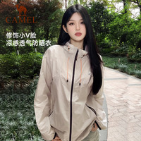 Camel骆驼冷白皮防晒衣2025户外穿搭防紫外线外套速干防晒服男女 S