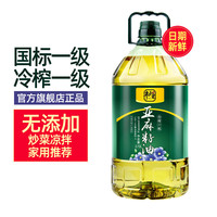 木子里 一级纯亚麻籽油家用冷榨食用油孕妇月子炒菜油植物油官方旗舰店