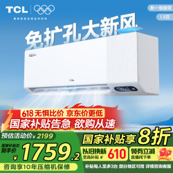 TCL 新风空调1.5匹 新一级能效变频冷暖 大新风量 小蓝翼II KFR-35GW/YP1Ca B1