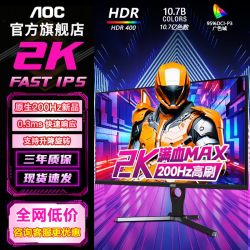 AOC 27英寸2K高清200Hz高刷显示器升降旋转HDR400满血大金刚Q27G3H