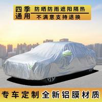 全昊 耐磨加厚汽车车衣 防晒防雨防尘防雪四季车套