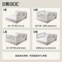 【配件】贝易 BEIESTATE STATE STATE彩虹曲线床围栏宝宝防摔防护栏儿童床边防掉婴儿护栏