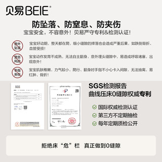 【配件】贝易 BEIESTATE STATE STATE彩虹曲线床围栏宝宝防摔防护栏儿童床边防掉婴儿护栏